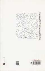 من برتر(21مهارت برای تقویت هوش معنوی)